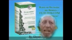 Геделикс [RYTP]