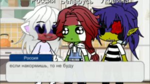 жизнь стран(11/?) | Shadow карамель 🍭|