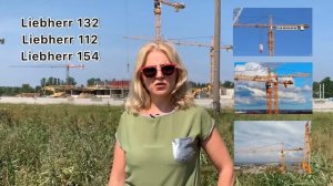 Предлагаем сотрудничество: интересуют башенные краны / Liebherr / Potain / Terex Comedil