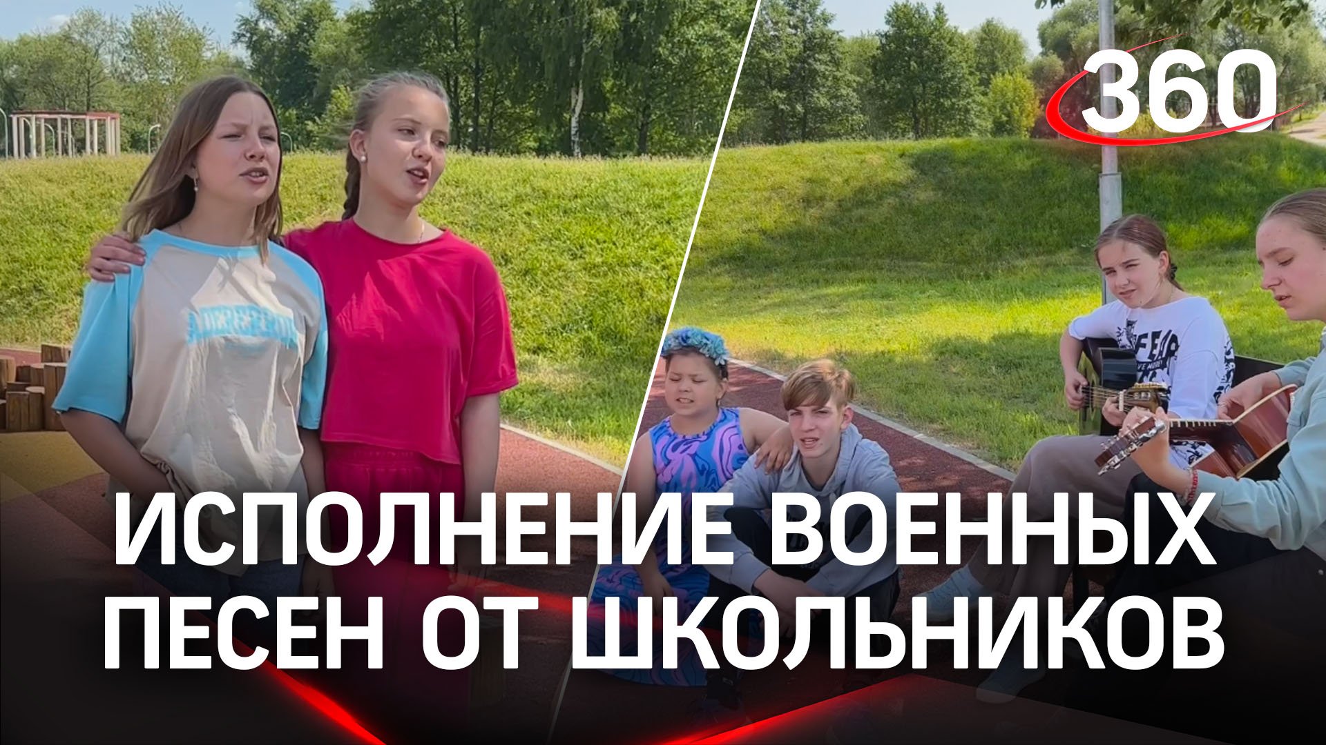 Школьники исполнили военные песни в честь дня памяти и скорби