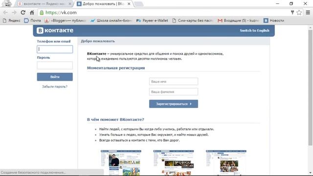 как сидеть с одного браузера на двух страницах вконтакте смотреть онлайн
