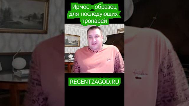 Ирмос образец для последующих тропарей