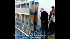 Раздвижной склад для хранения стекла