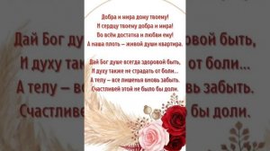 Благословенного дня с Богом! Христианское пожелание!