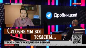 На техасском фронте гражданской войны