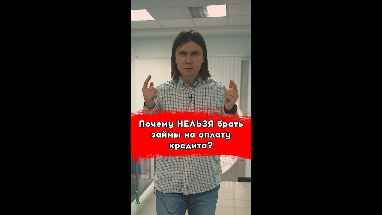 Люди которые не берут кредит. Люди которые не берут кредит. Мошенничество в банке. Почему люди берут кредиты. Люди которые не берут кредит.