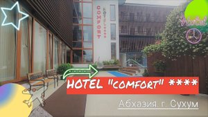 Hotel "Comfort" г. Сухум_Номер для колясочников_Доступная среда в г. Сухум (Абхазия)_1 часть.