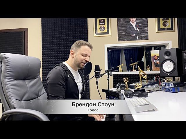 Егор Крид - Голос (Брендон Стоун Cover) смотреть онлайн