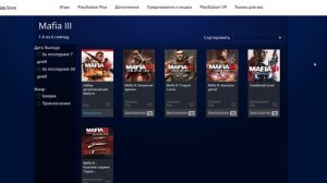 Халява в PS Store PS4 Mafia 3 Бесплатно Все DLC