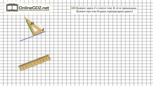 Задание №1222 - Математика 6 класс (Мерзляк А.Г., Полонский В.Б., Якир М.С.)