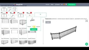 Простой 3D конструктор ковки онлайн.
