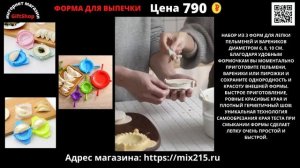ФОРМА ДЛЯ ВЫПЕЧКИ ПЕЛЬМЕНИЙ И ВАРЕНИКОВ.