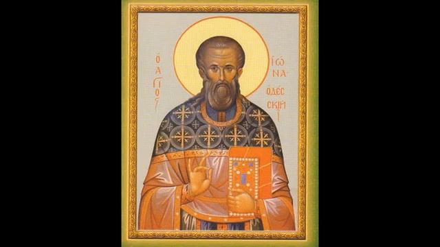 праведный иона, одесский чудотворец, 01 07 2021 смотреть онлайн