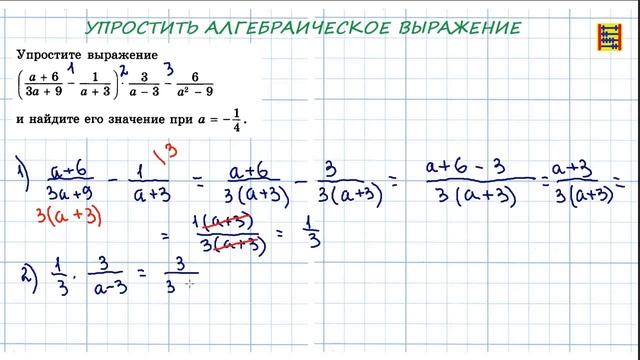 упростить выражение и найти его значение при