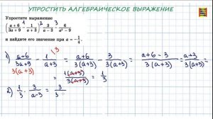 упростить выражение и найти его значение при