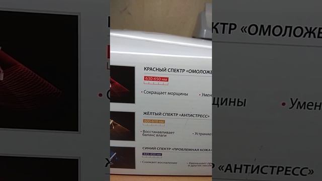 Светотерапия. Светодиодная маска для лица, серия EXPERT FABERLIC смотреть онлайн