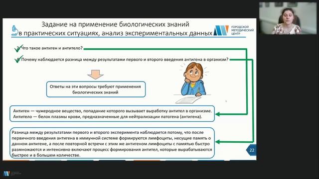 Онлайн-практикум для обучающихся 10-11 классов "Решение задач по биологии с развёрнутым ответом" смотреть онлайн