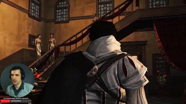 Assassin’s Creed II прохождение на стриме (#1)
