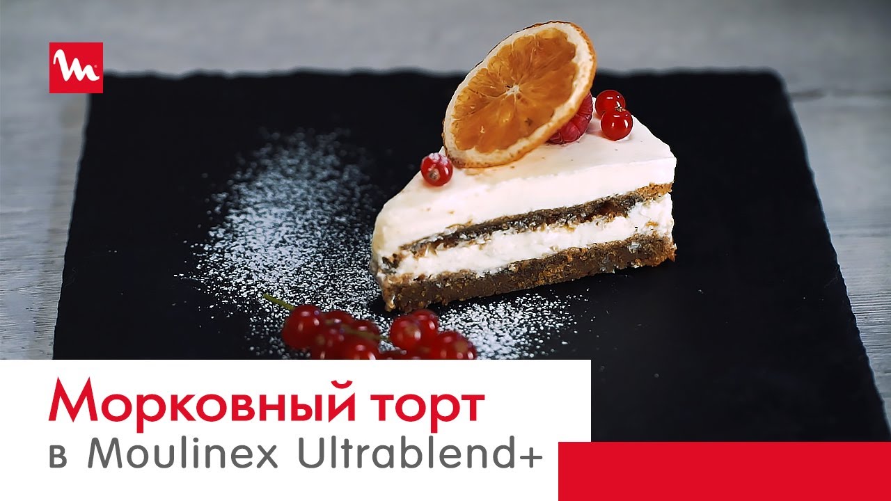 Морковный торт без глютена в блендере Moulinex Ultrablend+ LM936