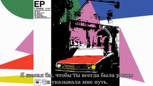 The Neighbourhood - Compass (rus sub)