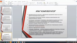 Система автоматизации библиотек ИРБИС64: общая характеристика, структура системы