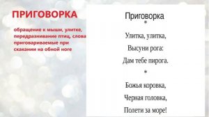#Литература 5 класс. Фольклор - устное народное творчество.