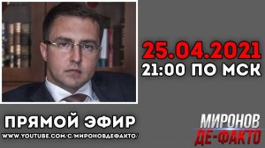 Ленин, Тесак, Протест и другие новости. Гость Павел Пятницкий и адвокат Алексей Михальчик.