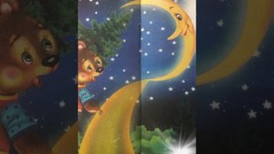 ?Сказка « Топтыгин и Луна» Корней Чуковский