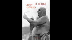 великие силачи прошлого и их достижения. great strongmen of the past