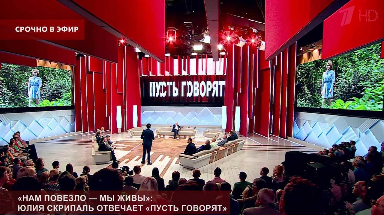 Программа "Пусть говорят" раскроет тайные смыслы обращения Юлии Скрипаль