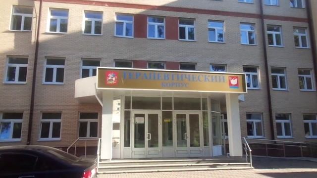 Терапевтический корпус смотреть онлайн