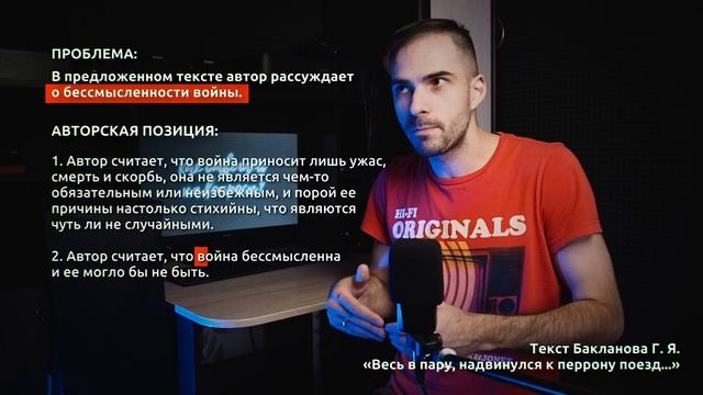 Ошибки в авторской позиции в сочинениях ЕГЭ 2022 по русскому языку смотреть онлайн