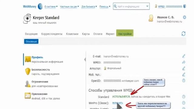 Как создать вебмани Кошелек получить Формальный аттестат и Выводить деньги смотреть онлайн