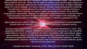 ♀ ДАРЬЯ. Значение и Толкование имени