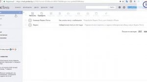 Как поменять email  на сайте