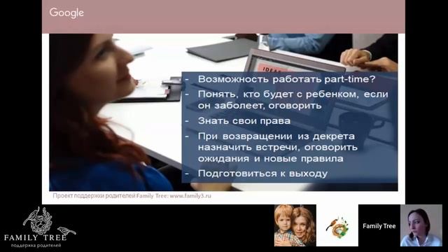 «Декрет как новый шаг в профессиональном развитии». Запись встречи с карьерным коучем Е. Ганиевой