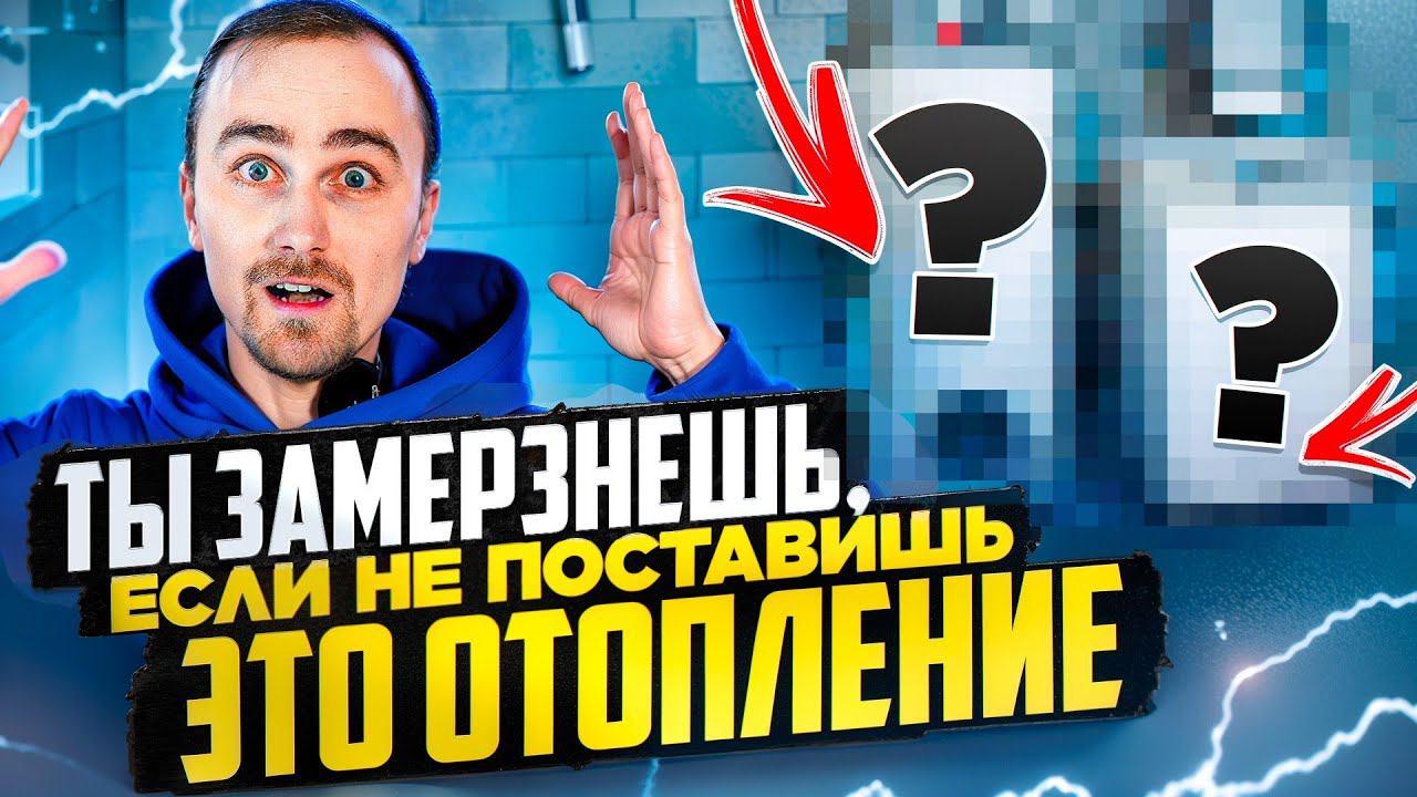 Отопление частного дома : Сколько стоит отопление дома электричеством?