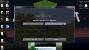 Туториал по созданию сервера minecraft с модами