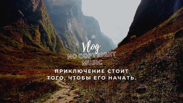 Culture - Anno Domini Beats | Vlog No Copyright Music |Музыка без авторских прав | Для Yotube и Дзе