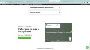 Как создать сайт? Создаем на РЕАЛЬНОМ примере. По-шагам. Wordpress + Elementor