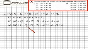 Урок 28 Задание 9 – ГДЗ по математике 4 класс (Петерсон Л.Г.) Часть 2