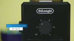 Кофемолка DELONGHI KG 89 324796000