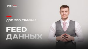 SEO интернет магазинов, как увеличить трафик за счёт представления в товарной галерее ПС Яндекса?