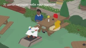 Untitled Goose Game ,скрытые достижения часть 3. Аккуратно, элегантно, красиво, шустро, отважно.