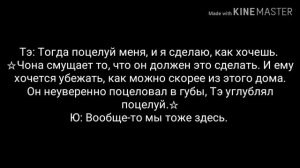 #ЮнМины..♡ & #ВиГуки..♡ /Воображение/ [8 часть] "Всё после"