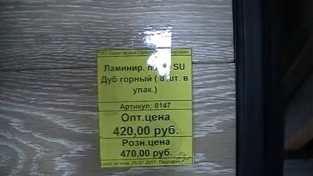 Ламинат Кроностар Superior 32 класс