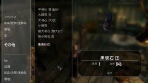 スカイリム日本語版 死霊術師の子 47 ファリオン