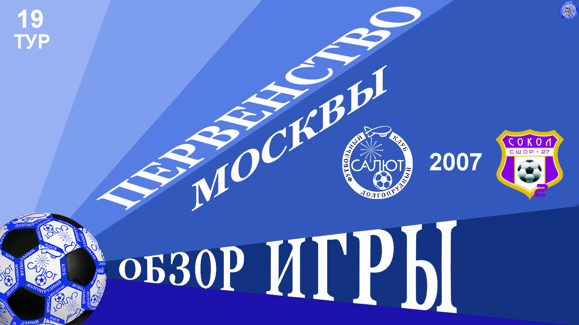 Фк 5 игра. Эмблемы футбольных команд англии. Фк5. Фк5. Фк 5 игра.
