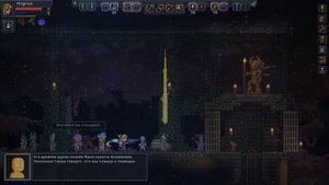 Starbound Гайд. Быстрый фарм второго босса