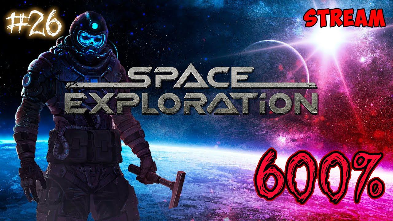 Space Exploration 600% #26 ► Factorio смотреть онлайн